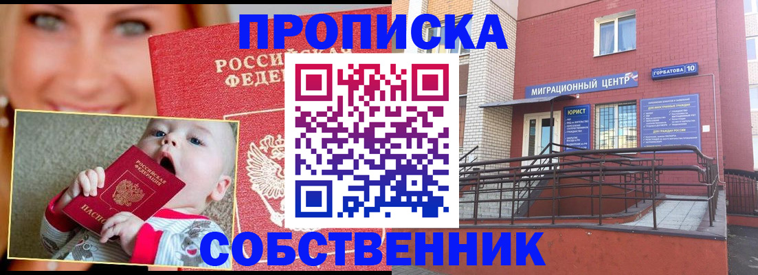 прописка иностранных граждан в Арсеньеве