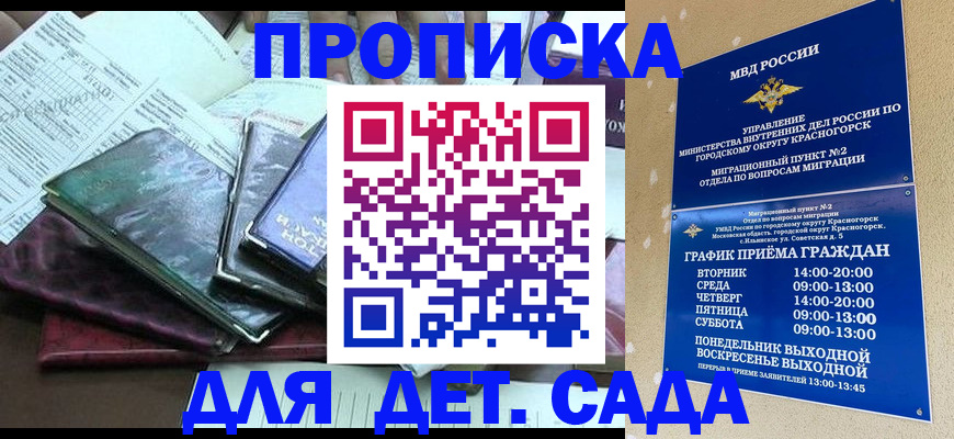 прописка иностранных граждан в Арсеньеве