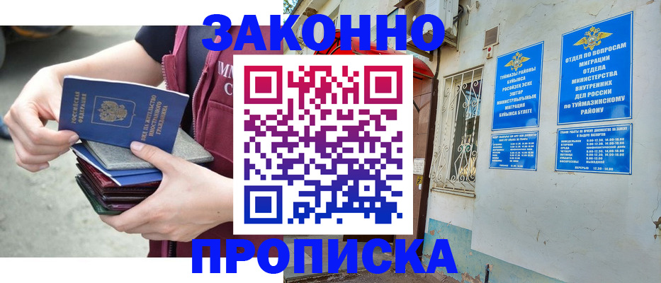 временная регистрация адрес в Арсеньеве