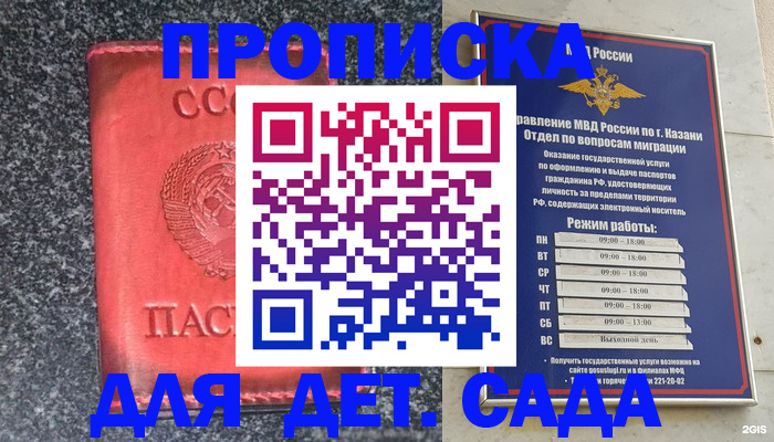 временная прописка в Арсеньеве