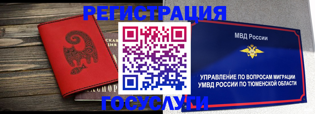 временная регистрация купить в Арсеньеве