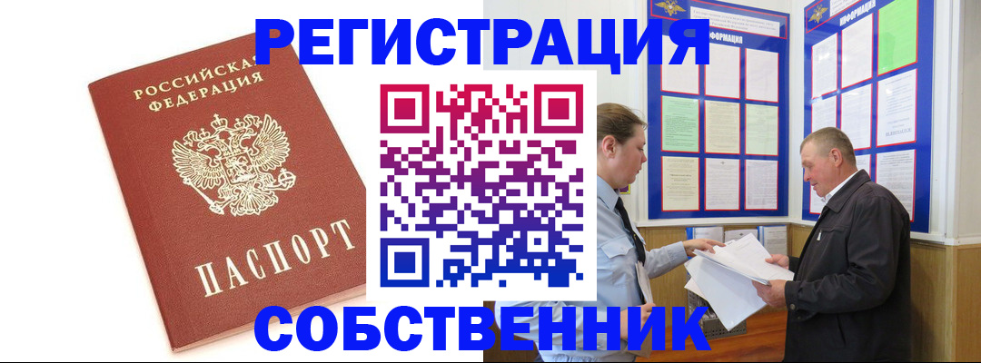 прописка для кредита в Арсеньеве